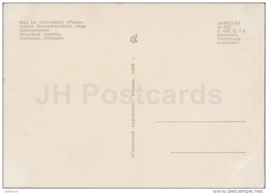 hotel Ritsa - theatre - botanical garden - Sukhumi - 1968 - Georgia USSR - unused - JH Postcards
