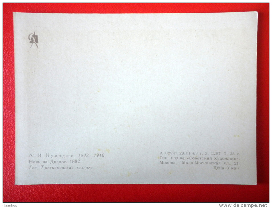 painting by A. Kunidzhi . Night at Dnieper river , 1882 - ukrainian art - unused - JH Postcards