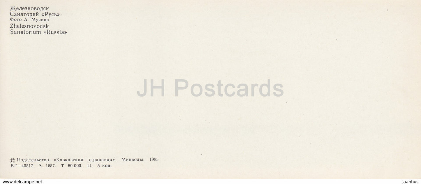 Schelesnowodsk – Sanatorium Russland – 1983 – Russland UdSSR – unbenutzt