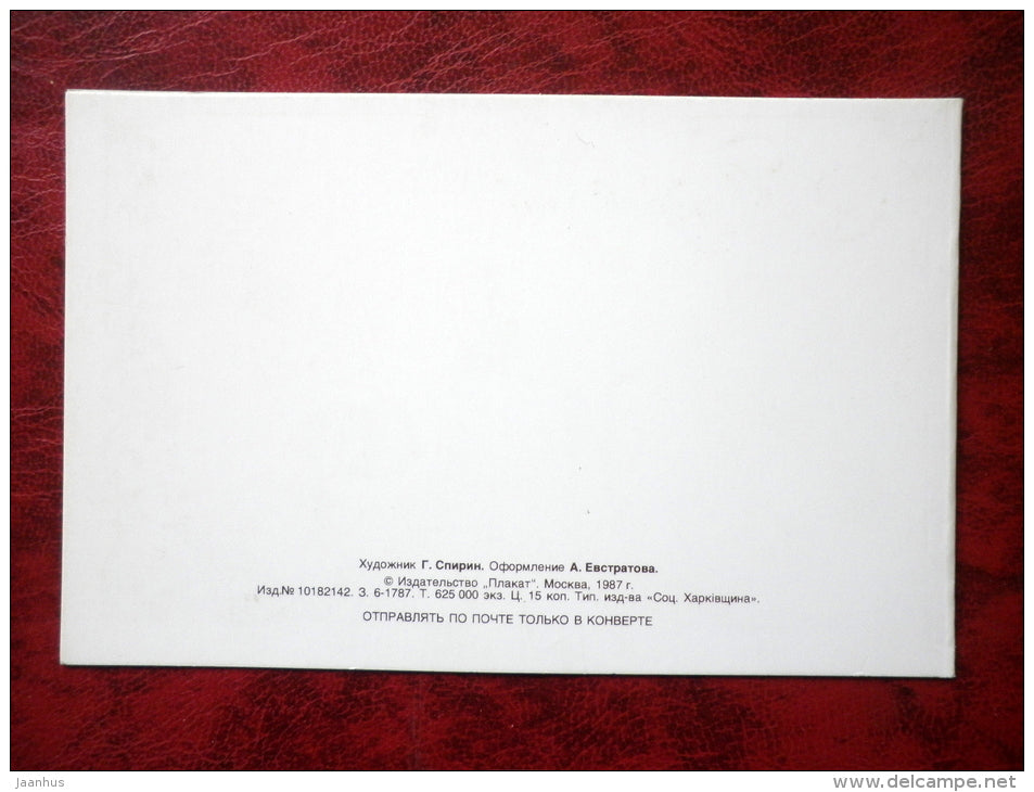 Birthday greeting card - embossed - flowers - 1987 - Russia - USSR - unused - JH Postcards