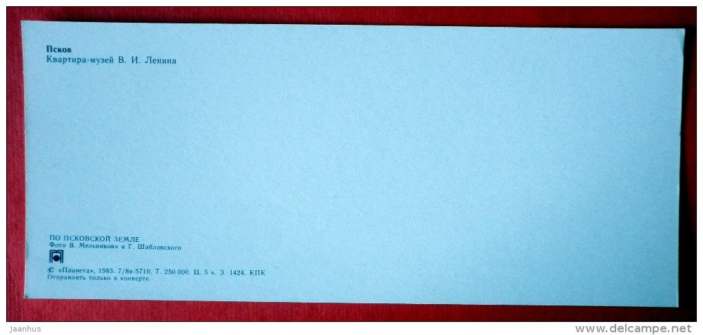 Lenin Apartment Museum - Pskov - Pskov Land - 1983 - Russia USSR - unused - JH Postcards