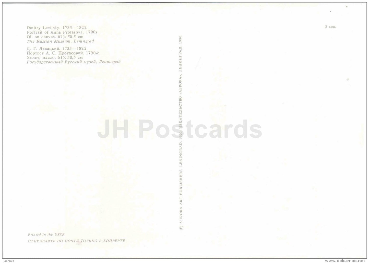 painting by D. Levitsky - portrait of Anna Protasova - Russian art - large format card - 1990 - Russia USSR - unused - JH Postcards