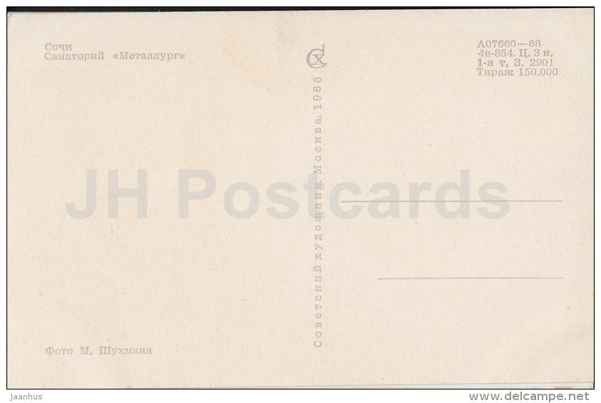 sanatorium Metallurg - Sochi - 1968 - Russia USSR - unused - JH Postcards