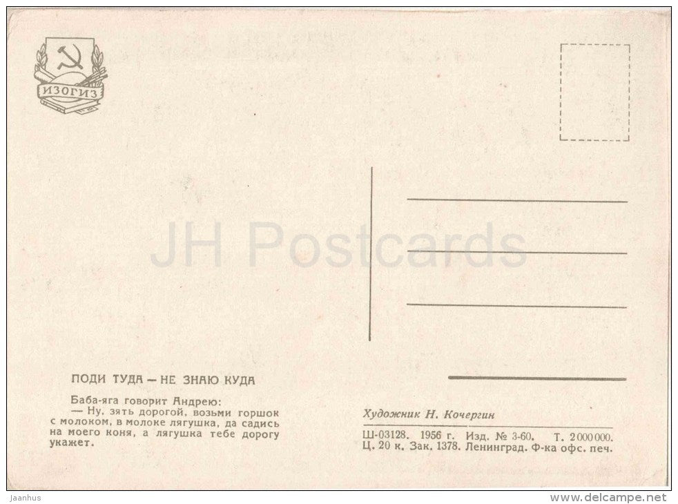 Do not know where to go there - Andrey - horse - Russian Fairy Tale , Folk Tale - 1956 - Russia USSR - unused - JH Postcards