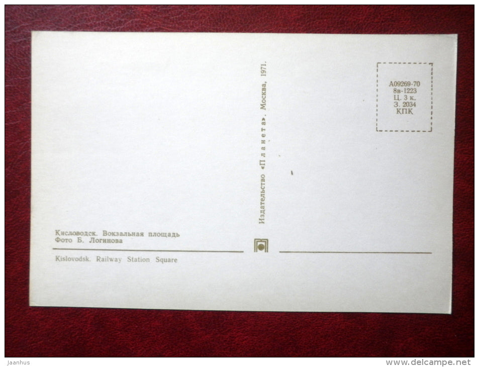 Railway station Square - bus - Kislovodsk - 1971 - Russia USSR - unused - JH Postcards