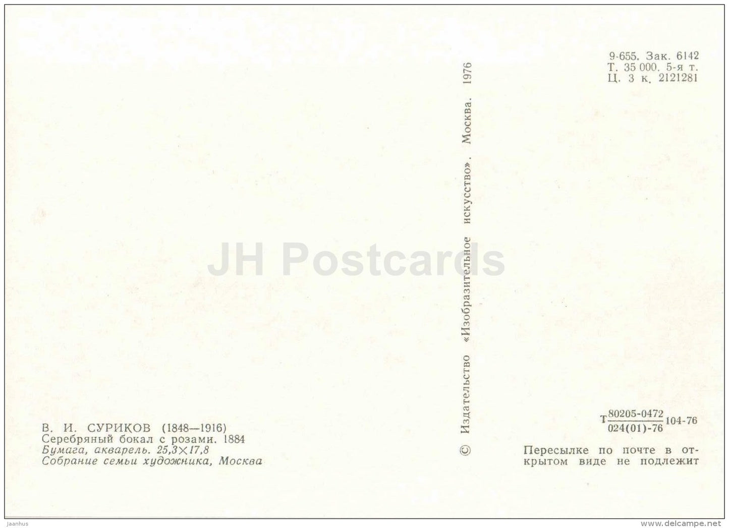 painting by Vasily Surikov - Silver glass with roses , 1884 - aquarelle - russian art - Russia USSR - unused - JH Postcards