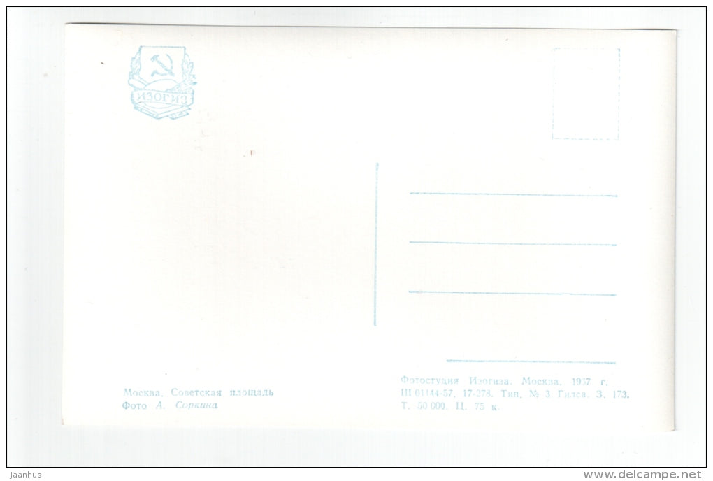 Soviet Square - Moscow - 1957 - Russia USSR - unused - JH Postcards