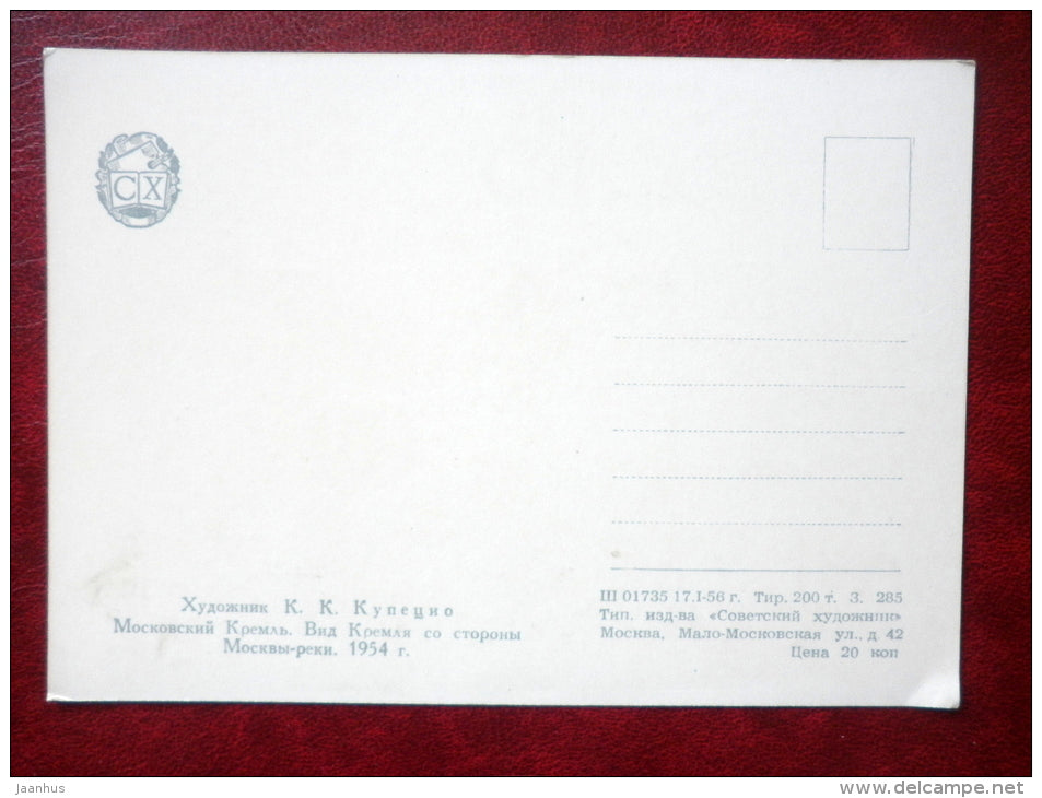 painting by K. Kupetsio , The Moscow Kremlin . View of the Kremlin from the Moskva River 1954 - russian art - unused - JH Postcards