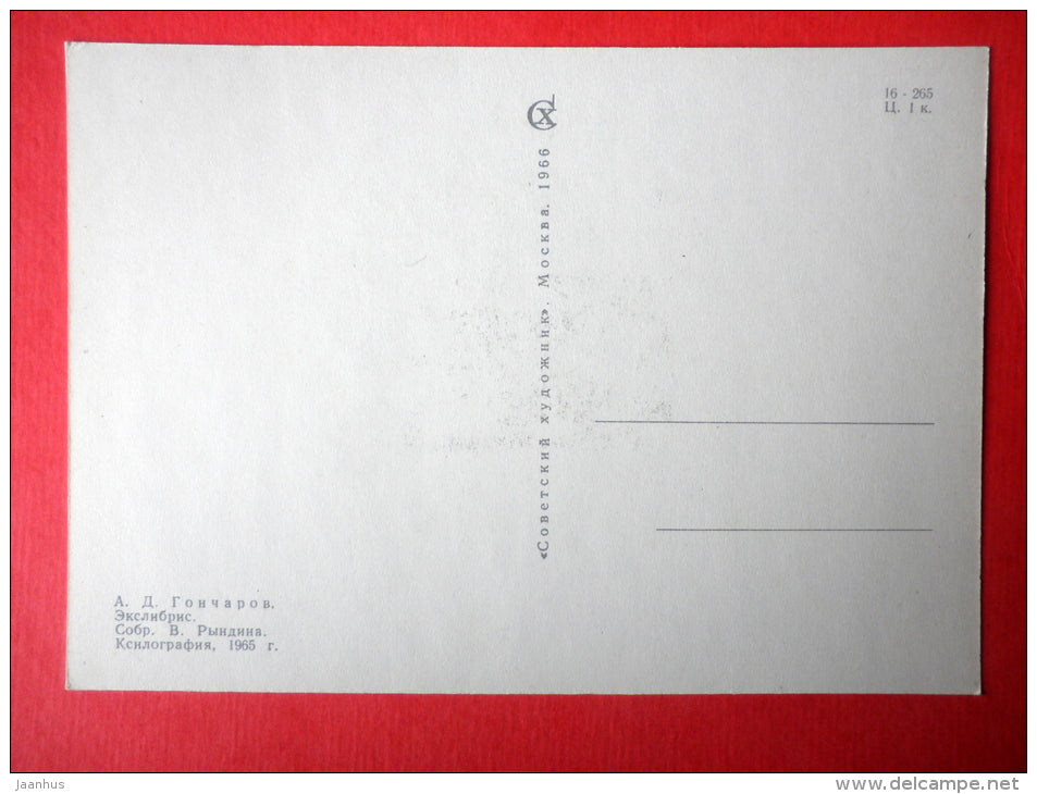 Ex Libris - V. Ryndina - illustration by A. Goncharov - W. Shakespeare - 1966 - Russia USSR - unused - JH Postcards