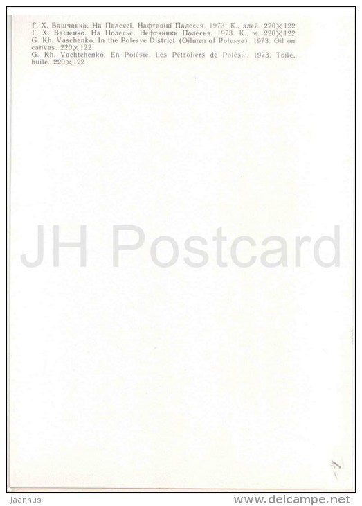 painting by G. Vaschenko - In the Polesye District . Oilmen , 1973 - russian art - unused - JH Postcards