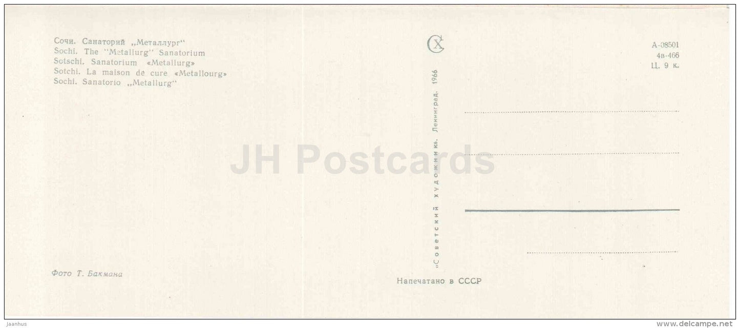 sanatorium Metallurg - car taxi Volga - Sochi - Caucasus - 1966 - Russia USSR - unused - JH Postcards