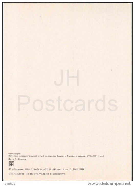 Historical Archaeology Museum - Khan's Palace - Bakhchysarai - 1986 - Ukraine USSR - unused - JH Postcards
