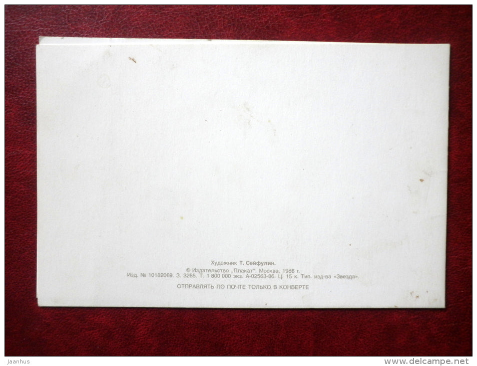 8 March Greeting Card - by T. Seyfulin - Moscow Kremlin - 1986 - Russia USSR - used - JH Postcards