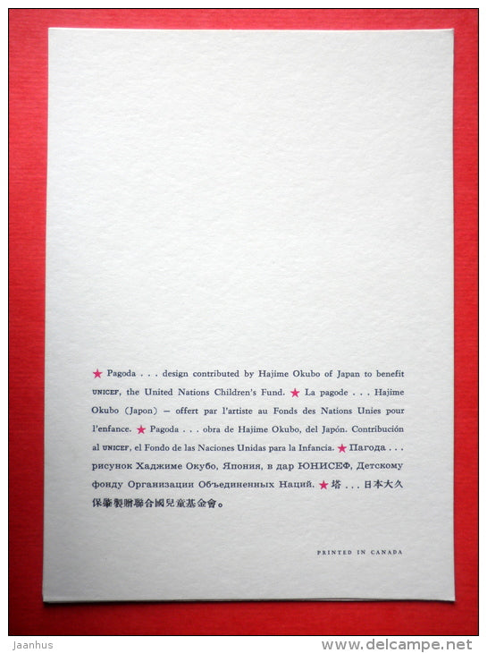 illustration - Pagoda by H. Okubo - religion - Canada - unused - JH Postcards