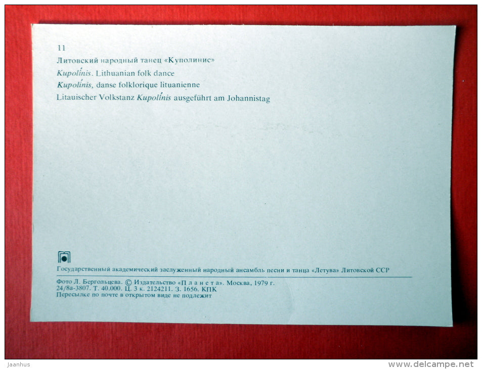 Kupolinis , Lithuanian Folk Dance - Lithuanian Folk Dance - folk costumes - 1979 - USSR Lithuania - unused - JH Postcards