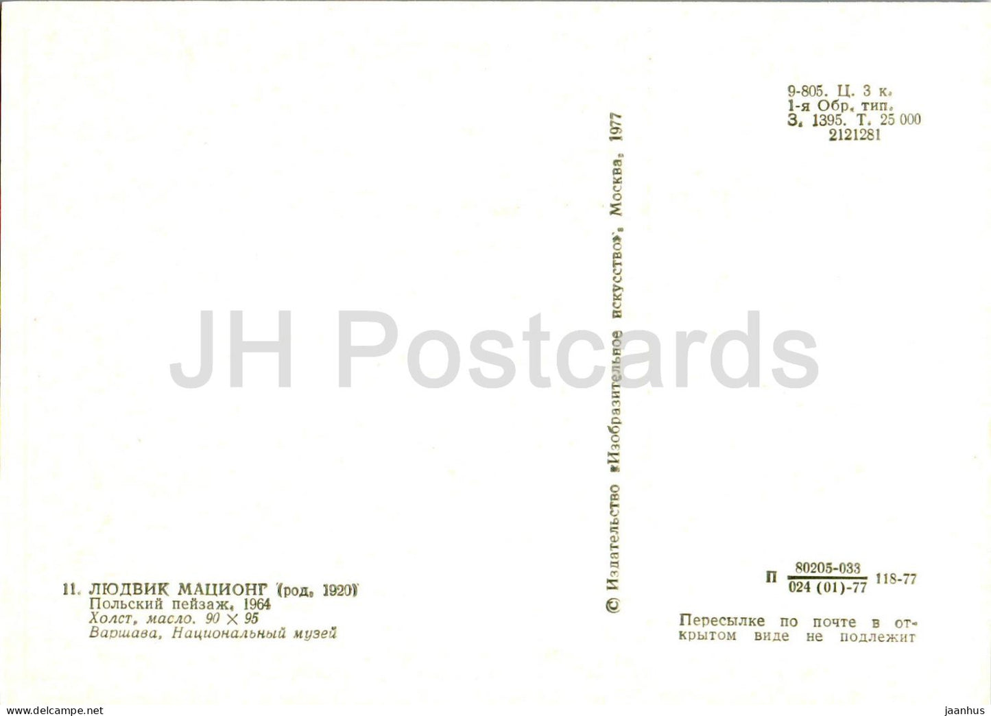 painting by Ludwik Maciag - Polish Landscape - Polish art - 1977 - Russia USSR - unused