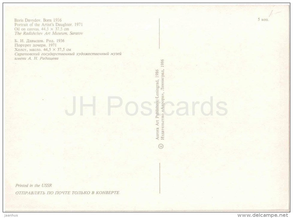 painting by B. Davydov - Portrait of the Artist`s Daughter , 1971 - girl - russian art - unused - JH Postcards