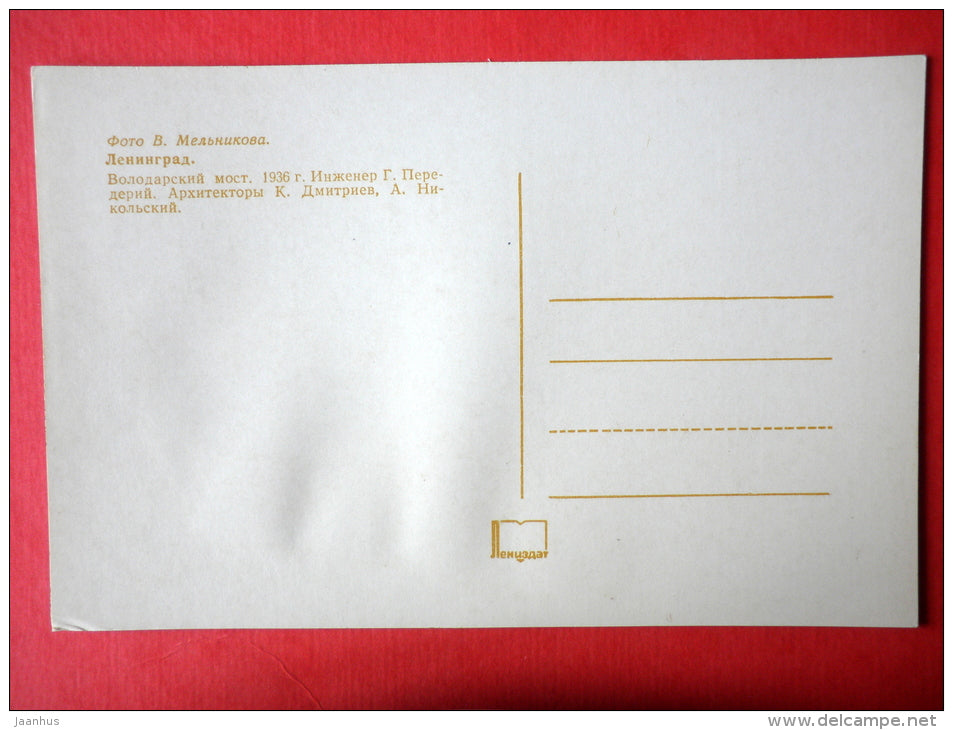 Volodarsky Bridge - Leningrad - St. Petersburg - 1973 - Russia USSR - unused - JH Postcards
