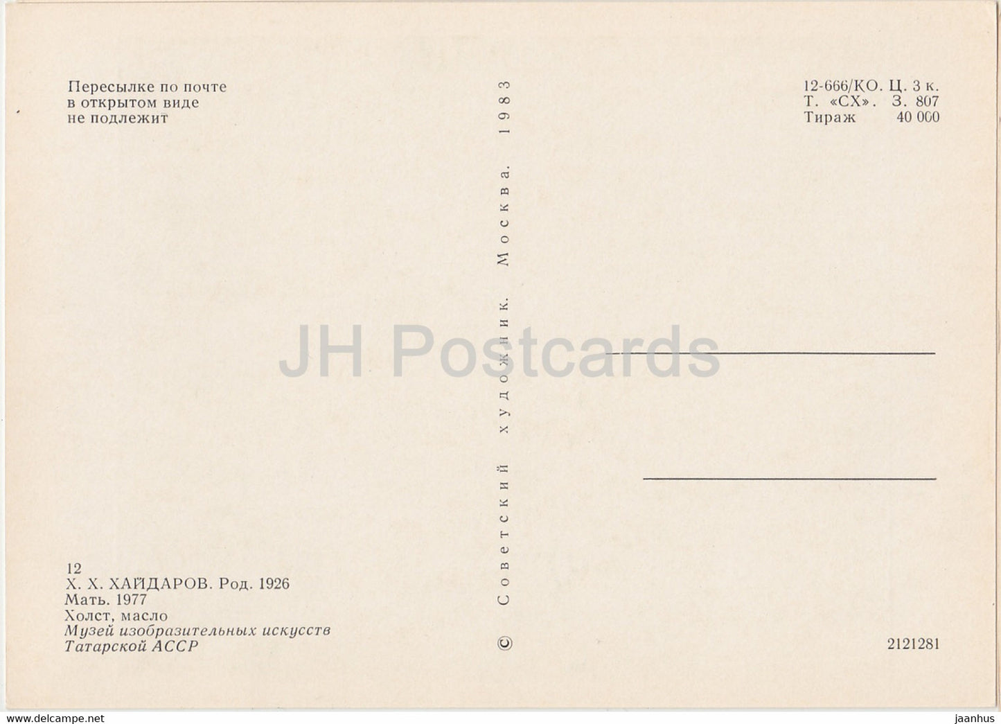 Gemälde von H. Khaydarov – Mutter – tatarische russische Kunst – 1983 – Russland UdSSR – unbenutzt