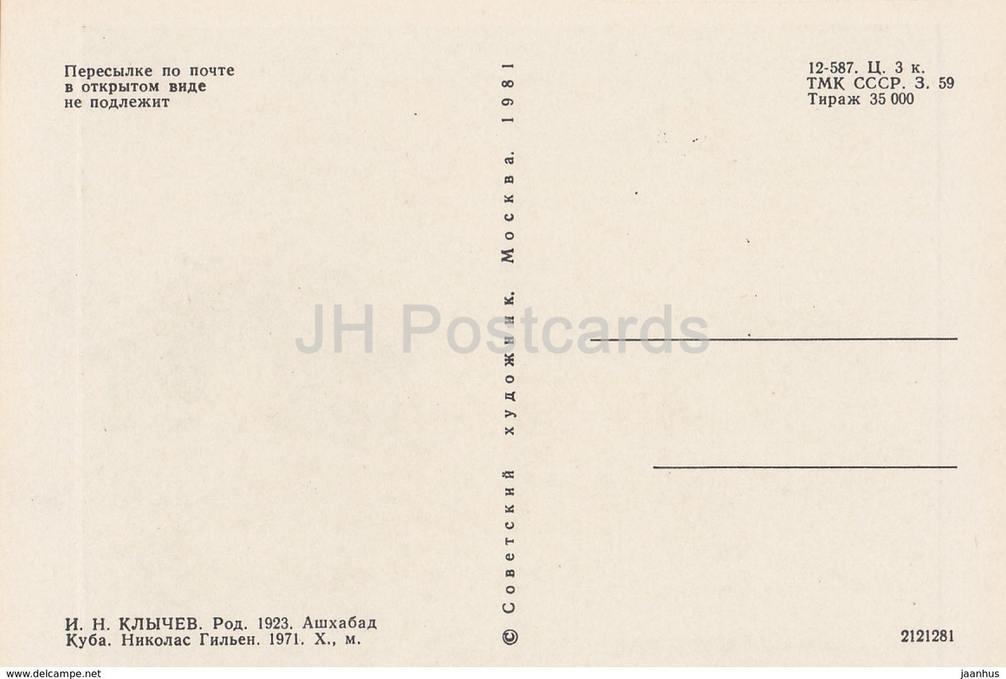 painting by I. Klychev - Portrait of Cuba poet Nicolas Guillen - Turkmenistan art - 1981 - Russia USSR - unused