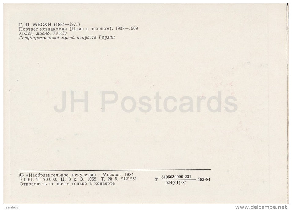 painting by G. Meskhi - Portrait of Unknown Woman (Lady in Green) - Georgian art - Russia USSR - 1984 - unused - JH Postcards