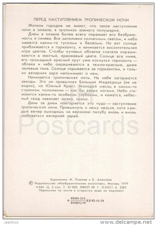 paintings by M. Plakhov and B. Alekseyev - Before the Tropical night - Pacific - 1979 - Russia USSR - unused - JH Postcards