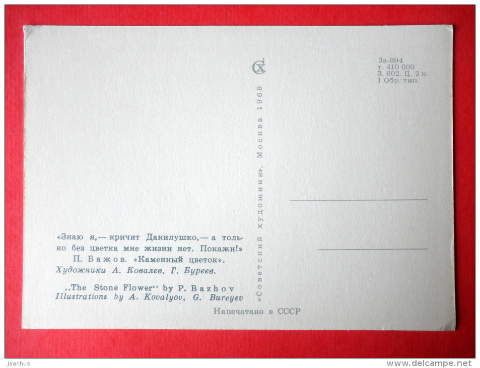 illustration - Danila - lizard - woman - The Stone Flower by P. Bazhov - 1968 - Russia USSR - unused - JH Postcards