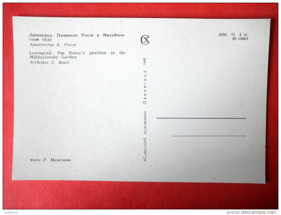 The Rossy pavilion in the Mikhaylovsky Garden - Leningrad in Winter , St. Petersburg - 1968 - USSR Russia - unused - JH Postcards