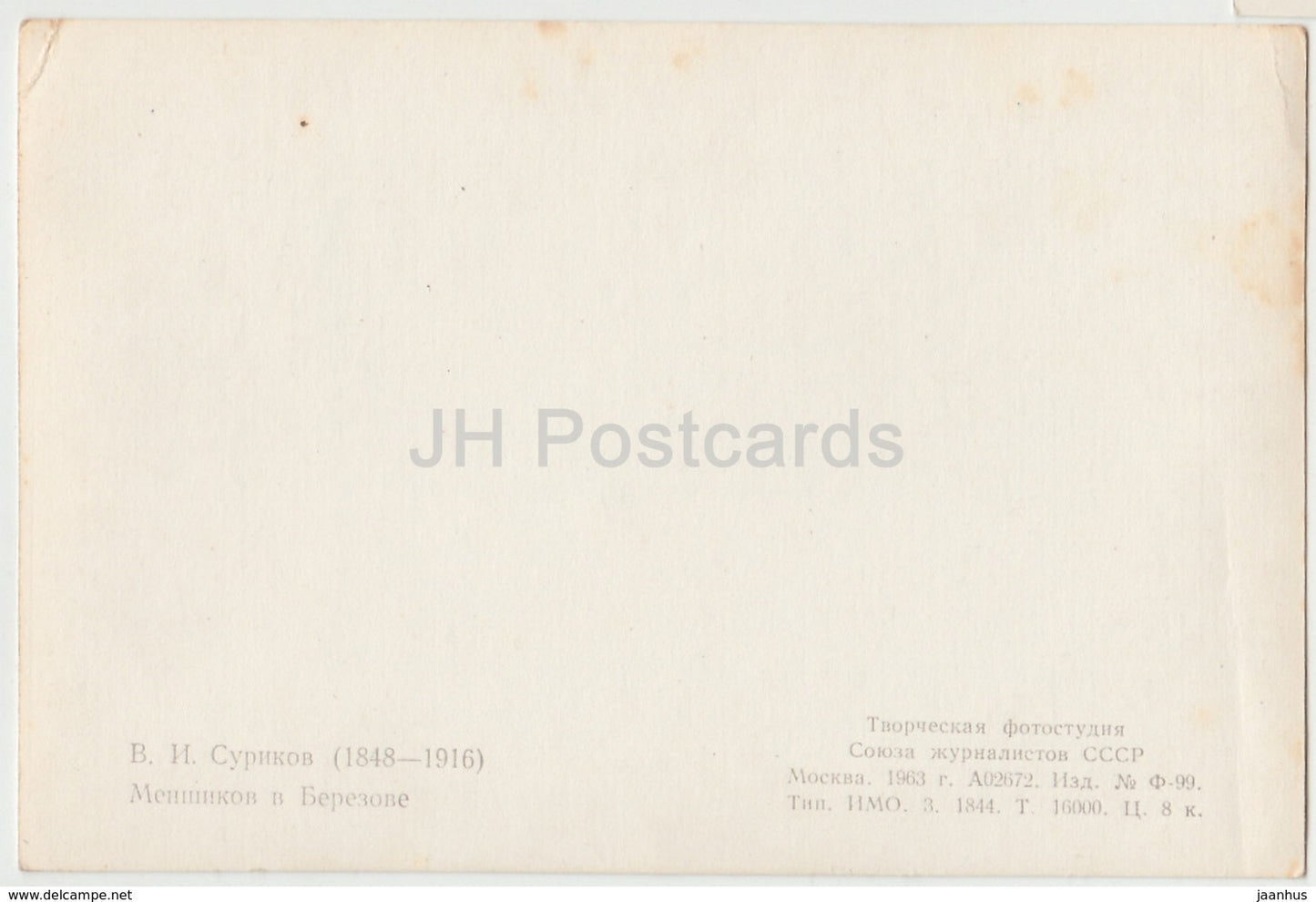 painting by V. Surikov - Menshikov in Berezov - 1963 - Russia USSR - unused