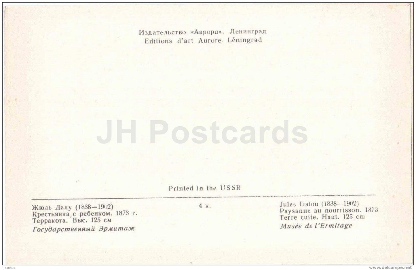 sculpture by Jules Dalou - Peasant woman with child , 1873 - french art - unused - JH Postcards