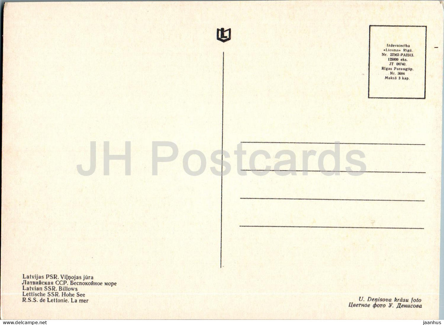 Jurmala - Billows - sea - Latvia USSR - unused
