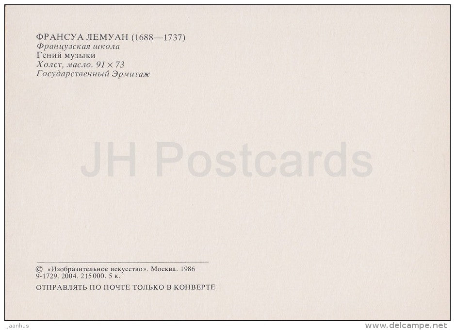 painting by Francois Lemoyne - Genius of Music - Cello - French art - Russia USSR - 1986 - unused - JH Postcards