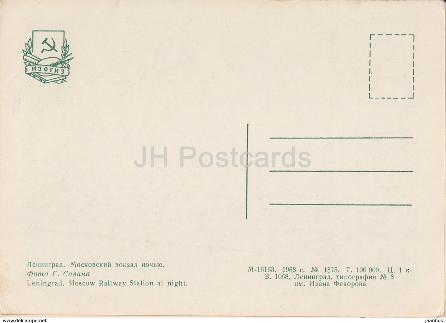 Leningrad - St. Petersburg - Moscow Railway Station at Night - 1963 - Russia USSR - unused