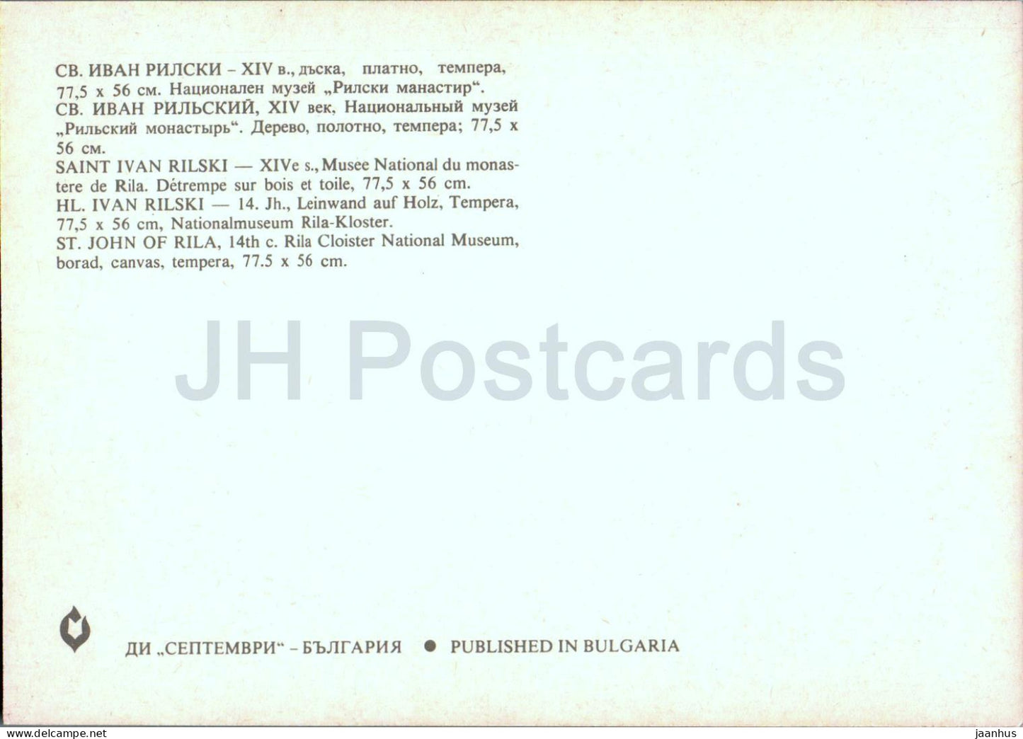 St John of Rila - Rila Cloister - religion - Bulgarian art - Bulgaria - unused