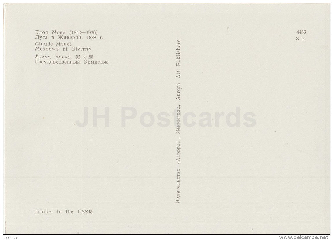 painting by Claude Monet - Meadows at Giverny , 1888 - French Art - 1970 - Russia USSR - unused - JH Postcards