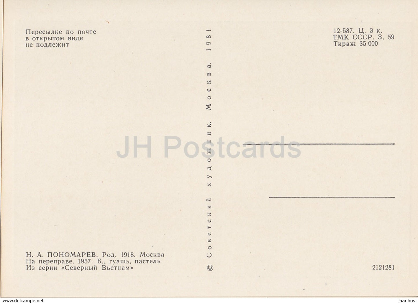 painting by N. Ponomarev - At the crossing - Vietnam - Russian art - 1981 - Russia USSR - unused