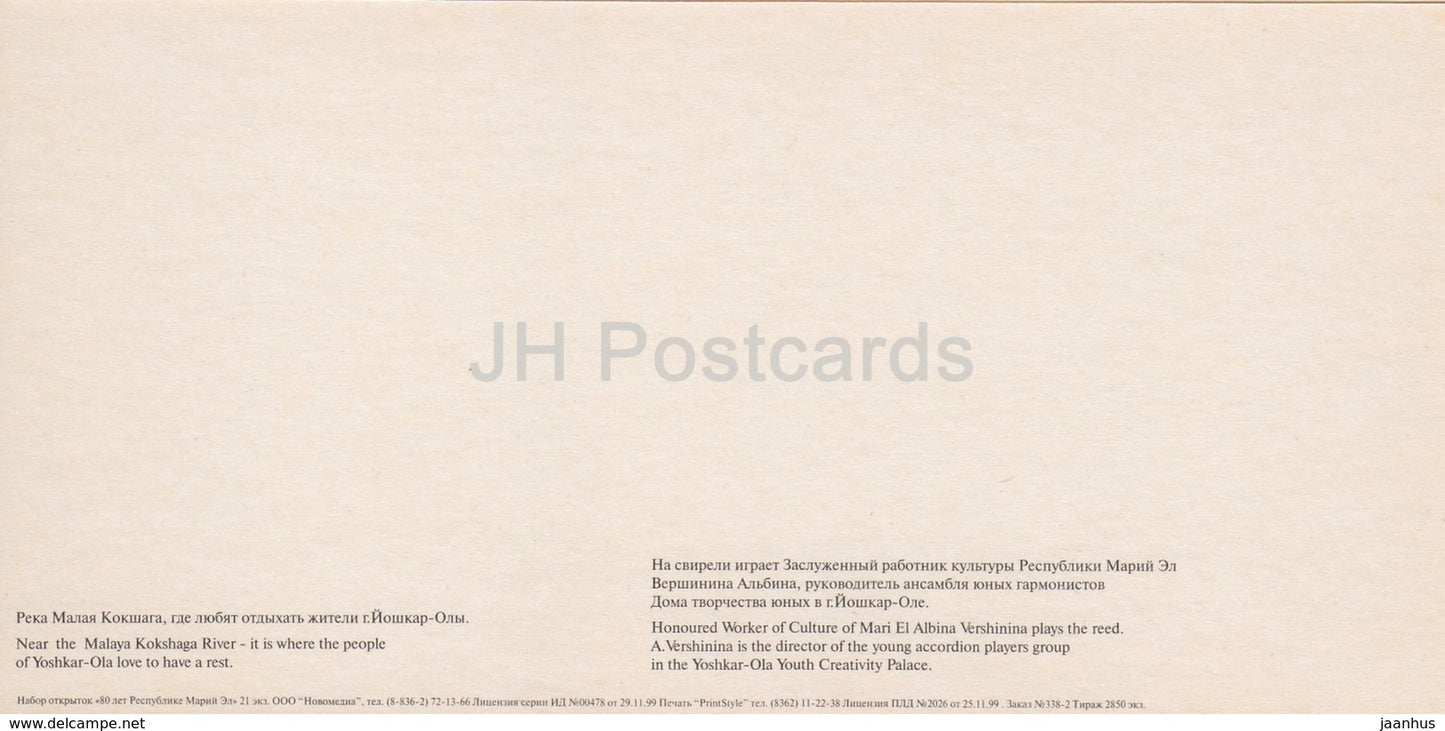 Honoured Worker of Culture of Mari El Albina Vershinina plays the Reed - Mari El Republic - 1999 - Russia - unused