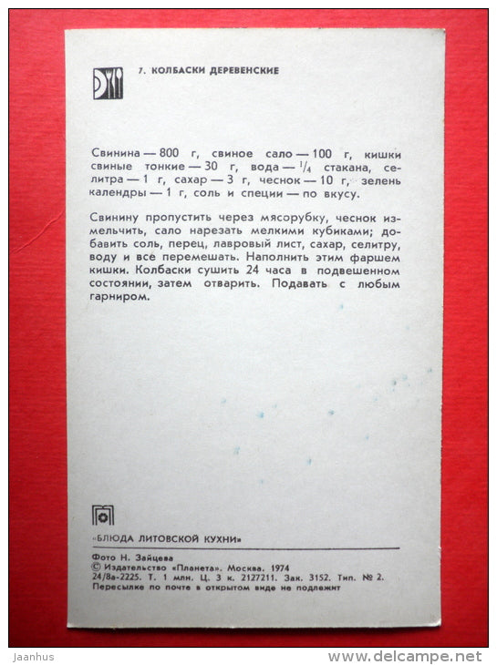 rustic sausages - recipes - Lithuanian dishes - 1974 - Russia USSR - unused - JH Postcards