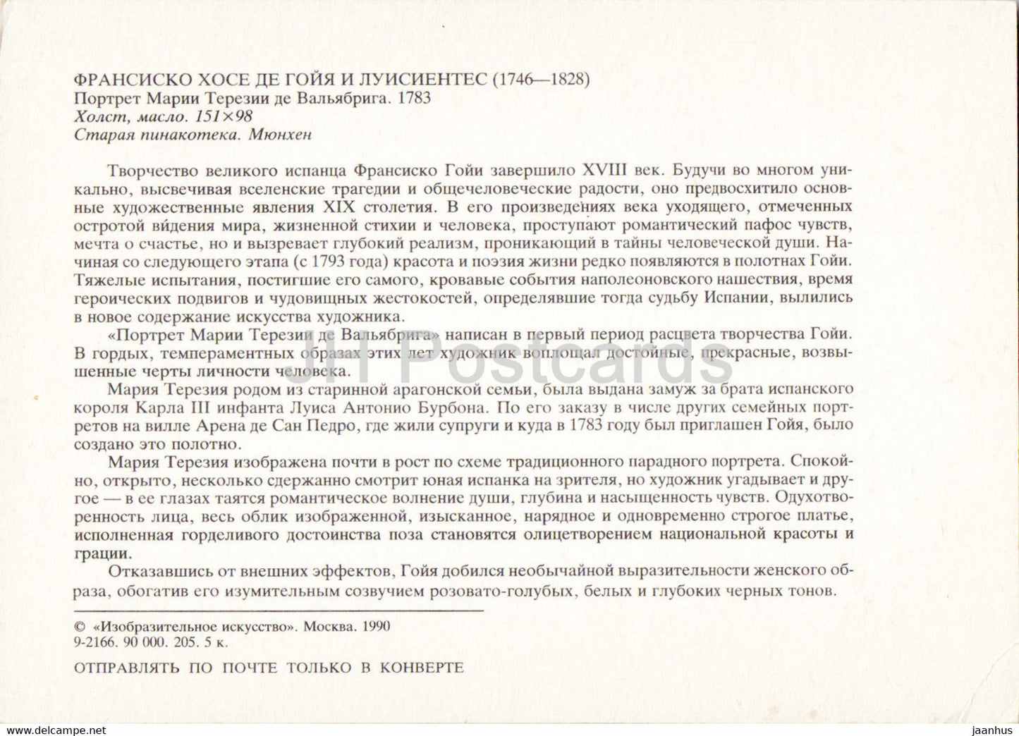 painting by Francisco Goya - Maria Teresa de Vallabriga - woman - Spanish art - 1990 - Russia USSR - unused