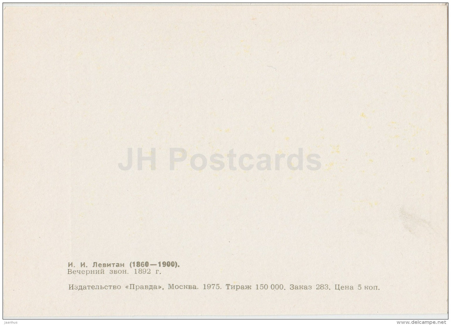 painting by I. Levitan - Evening Bell , 1892 - river - Russian Art - 1975 - Russia USSR - unused - JH Postcards