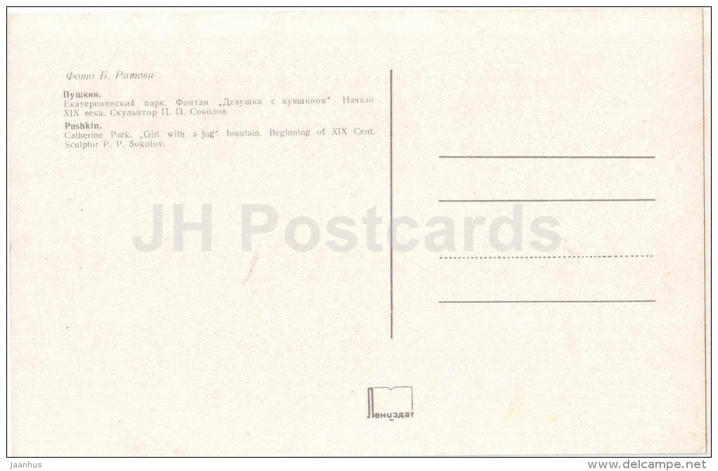 Catherine Park - Girl with a Jug fountain - Tsarskoye Selo - Pushkin - 1972 - Russia USSR - unused - JH Postcards