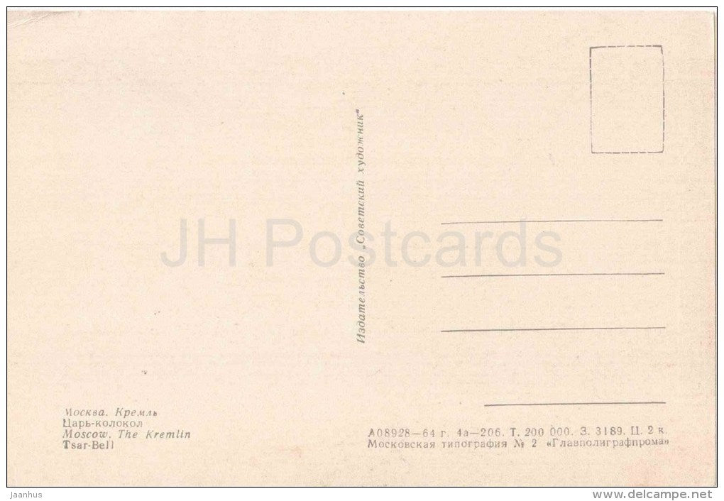 Tsar Bell - Kremlin - Moscow - 1964 - Russia USSR - unused - JH Postcards