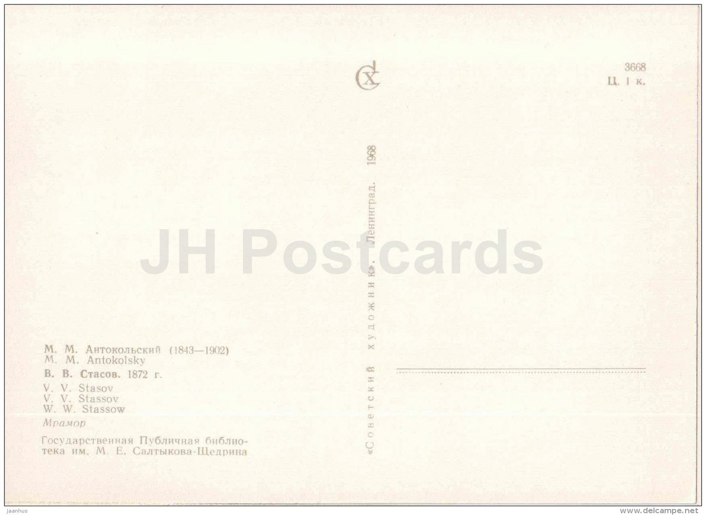 sculpture by M. Antokolsky - V. Stasov , 1872 - russian art - unused - JH Postcards