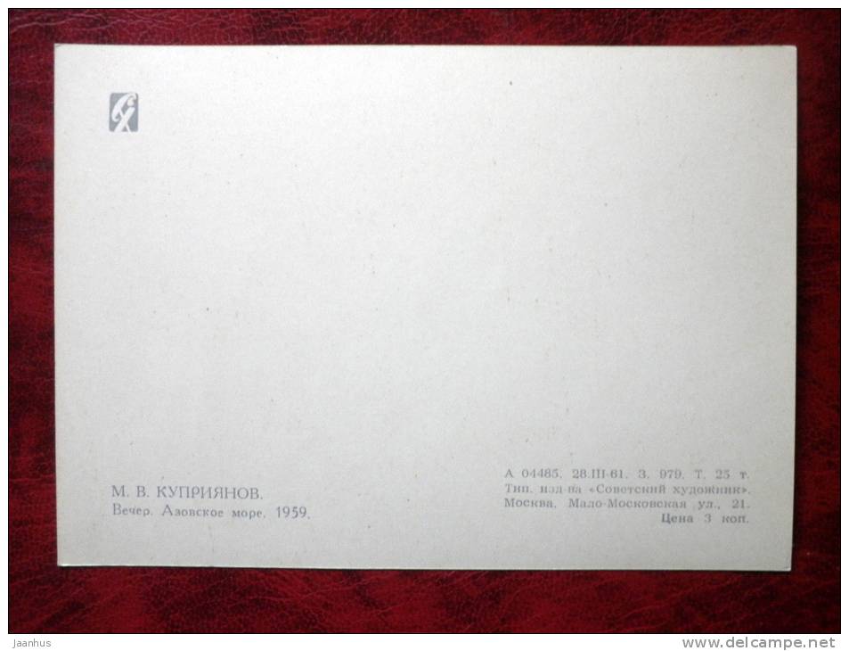 Painting by M. V. Kupriyanov - evening Azov sea , 1959- boats - russian art - unused - JH Postcards