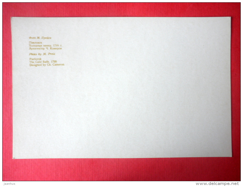 The Cold Bath , 1799 - Pavlovsk - 1976 - Russia USSR - unused - JH Postcards