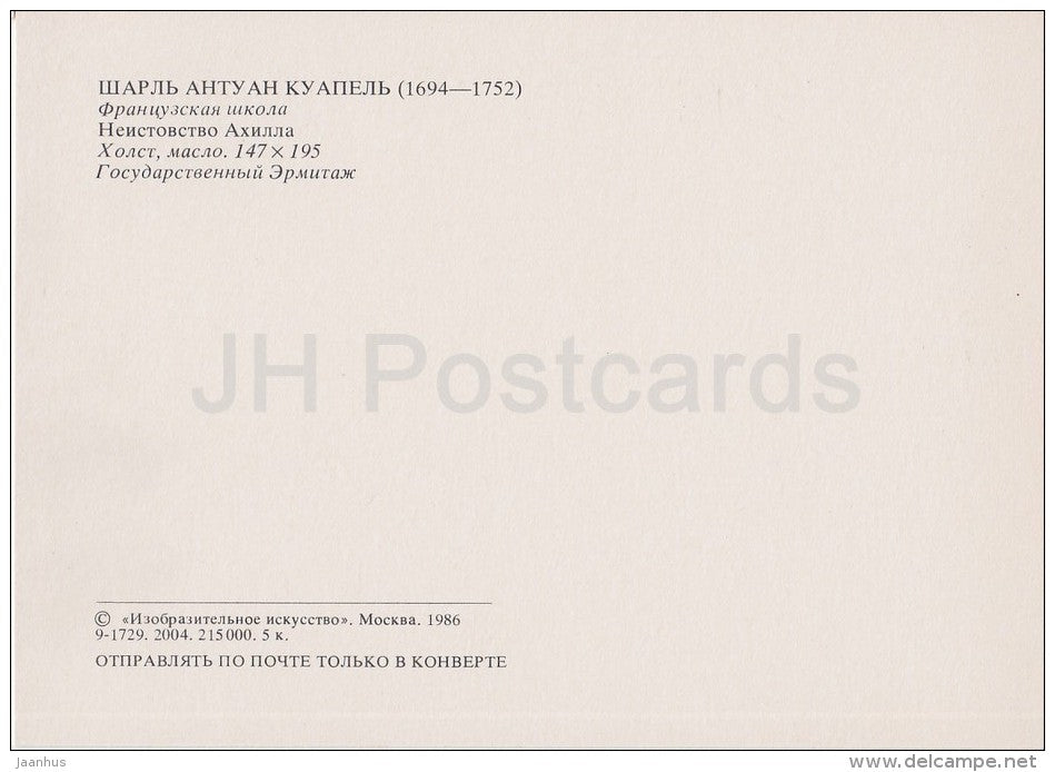 painting by Charles-Antoine Coypel - Achilles violence - French art - Russia USSR - 1986 - unused - JH Postcards