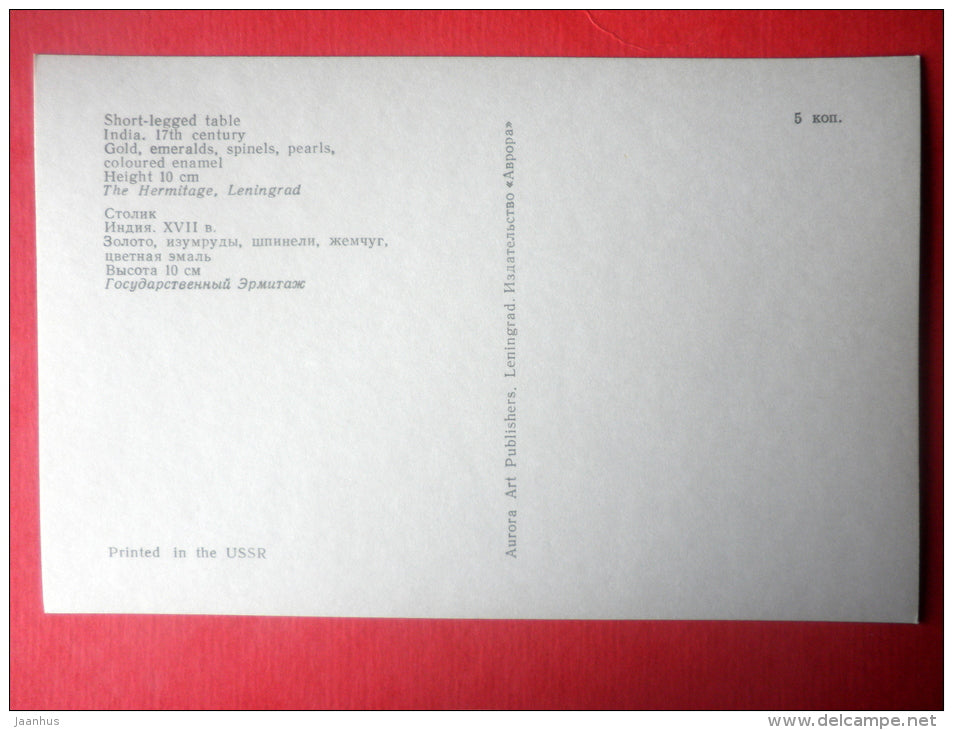 Short-Legged Table - Jewelled Art Objects of 17th Century India - 1975 - Russia USSR - unused - JH Postcards