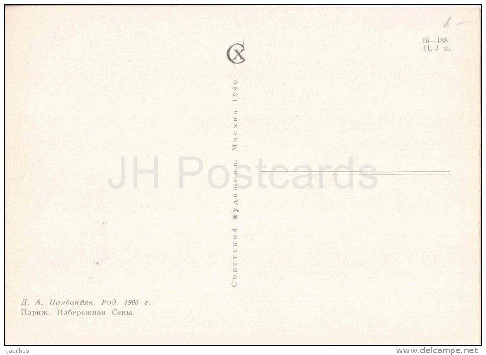 painting by D. Nalbandyan - Seine embankment . Paris - bridge - armenian art - unused - JH Postcards