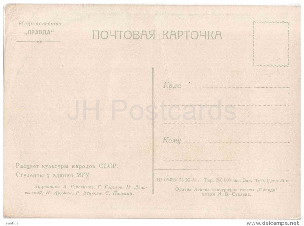 painting by russian artists - Students and the building of Moscow State University - russian art - unused - JH Postcards