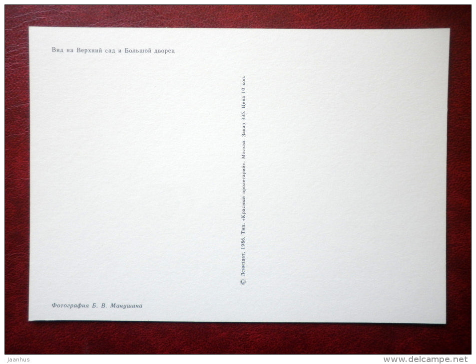 view at Upper Gardens and Grand Palace - Petrodvorets - 1986 - Russia USSR - unused - JH Postcards